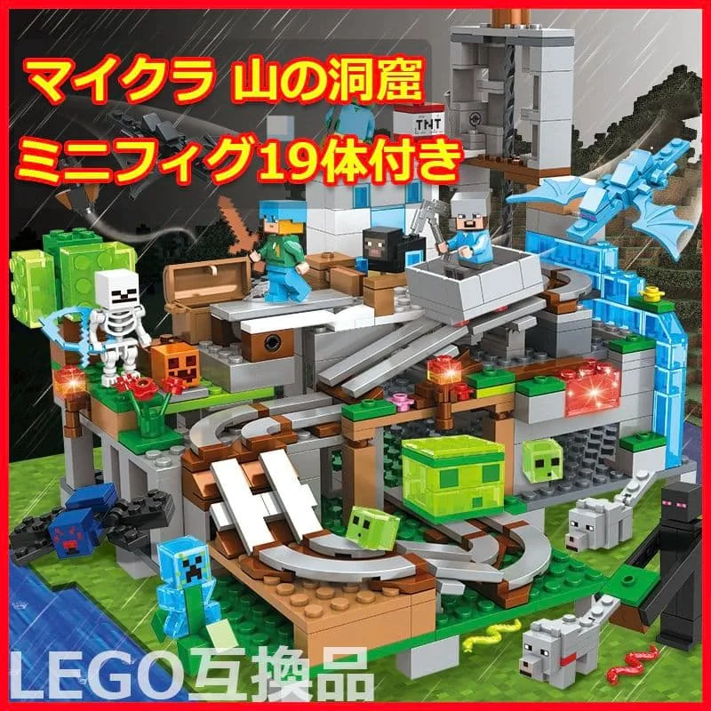 ⑳ LEGO レゴ互換 おもちゃ ミニフィグ マイクラ マインクラフト風 大量