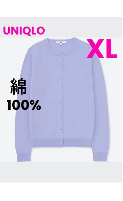 UNIQLO ユニクロ UVカット クルーネック カーディガン パープル