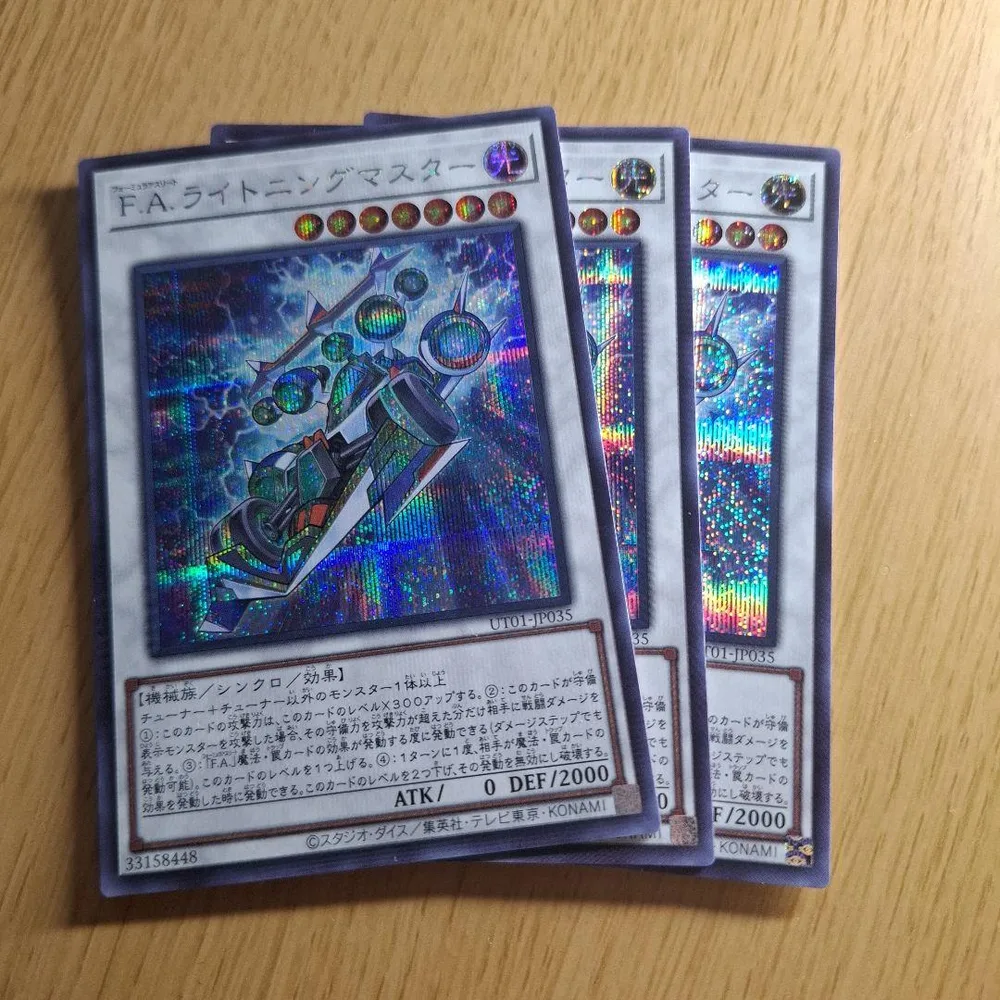 遊戯王 F.A.ライトニングマスター シク/シークレットレア 3枚