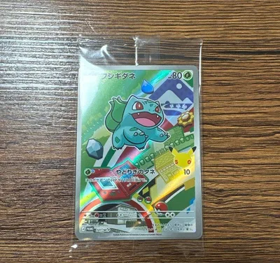 御三家 AR ヒトカゲ ゼニガメ フシギダネ