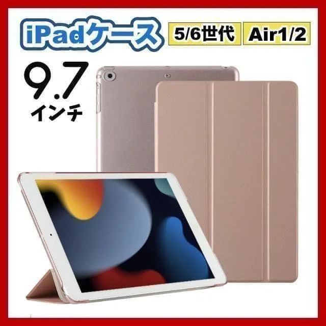 iPadケース保護カバー 9.7インチ 第5世代 第6世代 air1/2 ピンク