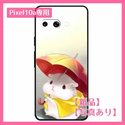 【新品】スマホケース Pixel10a ハムスター かわいい