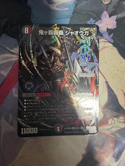 鬼ヶ覇覇覇 ジャオウガ デュエルマスターズ