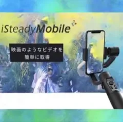 【現品限り☆大特価】3軸バンジル スタビライザー 映画のような動画が撮れる♪