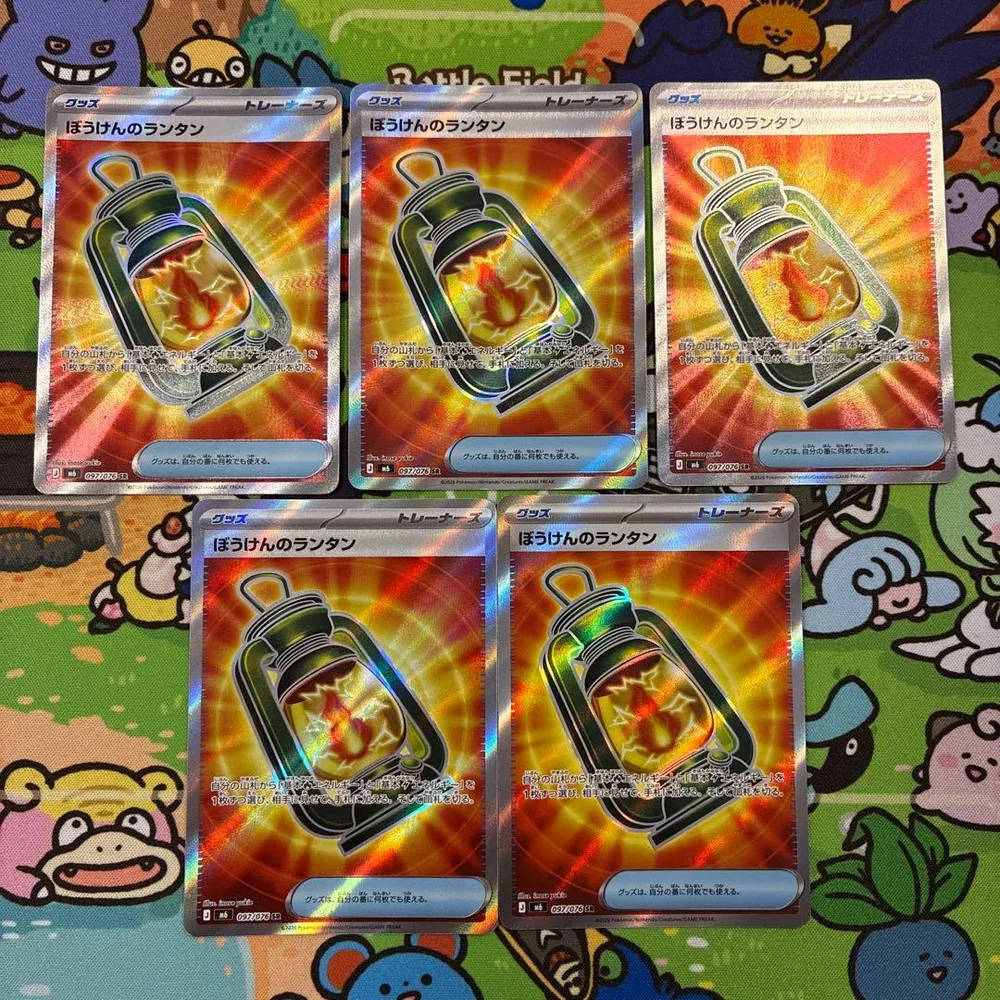 ポケモンカード ぼうけんのランタン SR 5枚