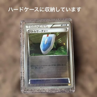 ポケモンカード バトルサーチャー105/131