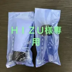 KASUI シャンプー&トリートメント セット