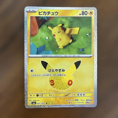 ポケモンカード ピカチュウ 021/103 05/30