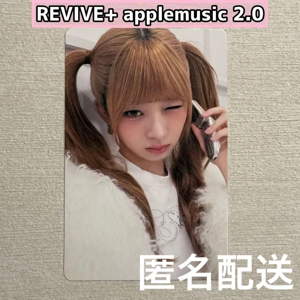 IVE REVIVE+ applemusic 特典トレカ レイ