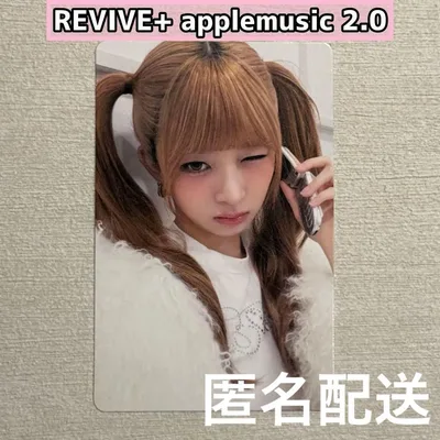 IVE REVIVE+ applemusic 特典トレカ レイ