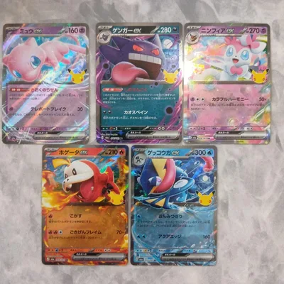 ポケモンカード ex 5枚セット