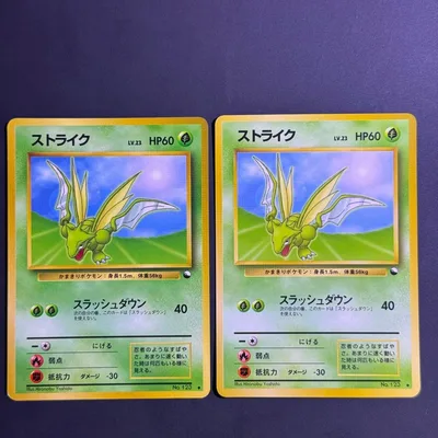 ストライク 旧裏 拡張シート 緑版 ポケモンカード 2枚セット