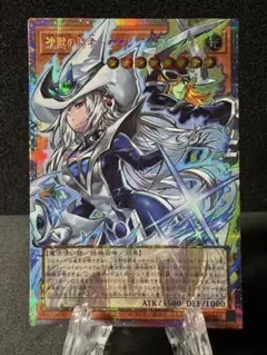 遊戯王 サイレントマジシャン オーバーフレームプリズマ