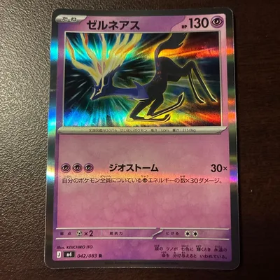 ゼルネアス R MEGA 拡張パック ニンジャスピナー キラ 042/083