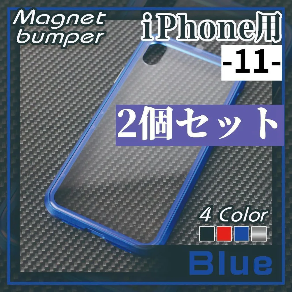 iPhone 11 ハードケース バンパー カバー ネイビー 青紺/481