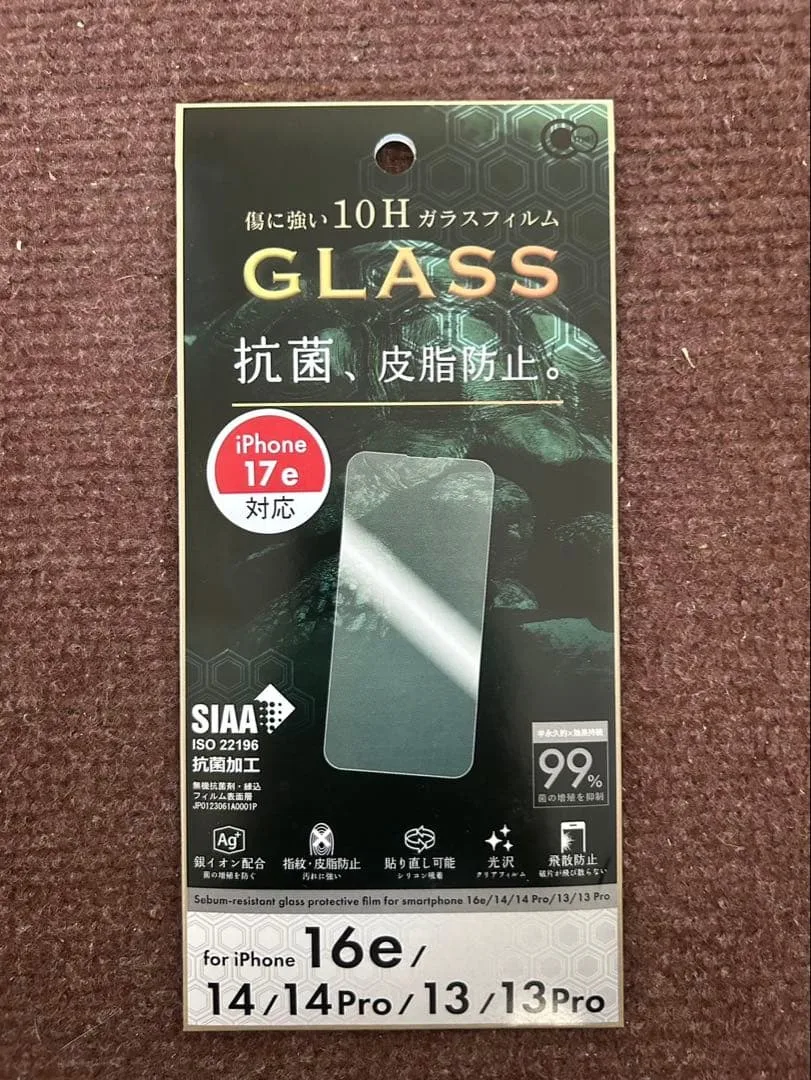 iPhone 17e/16e/14/14Pro/13/13Proガラスフィルム