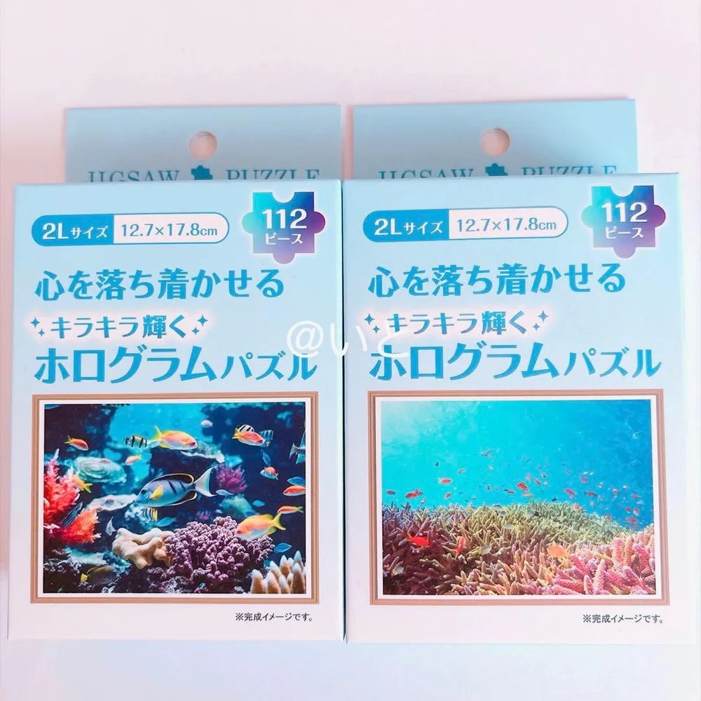 心を落ち着かせる キラキラ輝く ホログラムパズル 【2個セット】ジグソーパズル