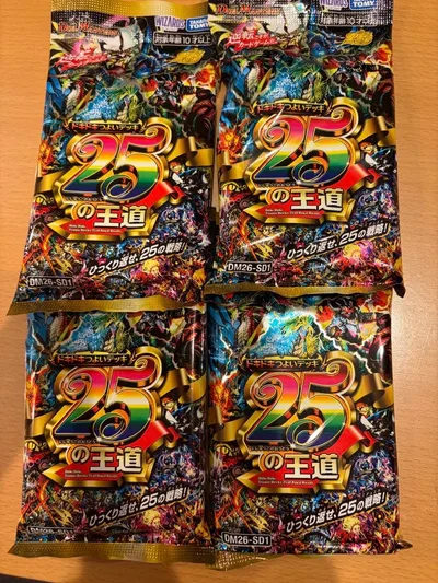 デュエマ ドキドキつよいデッキ 25の王道 未開封 4個