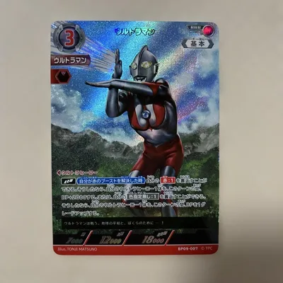ULTRAMAN CARD GAME BP09-007 RRR ウルトラマン