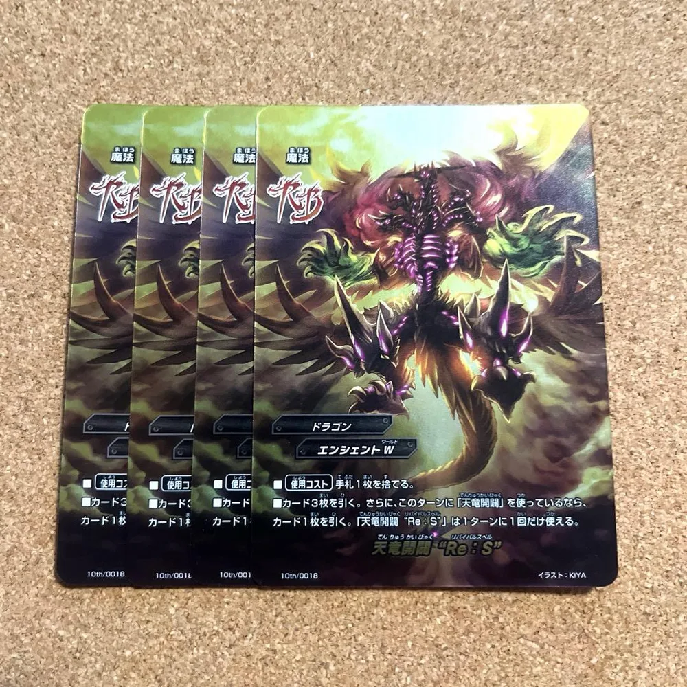 バディファイト 10th 天竜開闢 Re:S 4枚セット