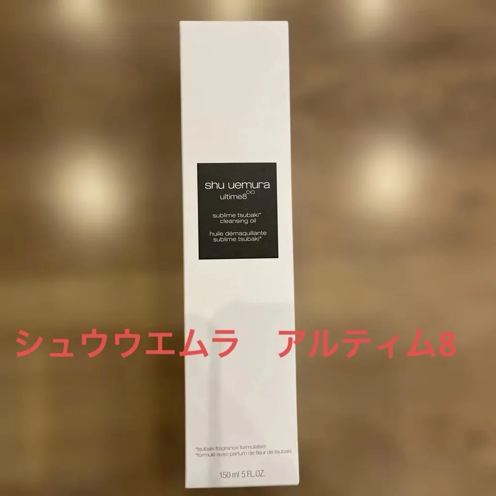 shu uemura アルティム8スブリムビューティクレンジングオイルn