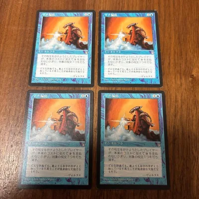 MTG マナ漏出 4枚セット 日本語版 STH