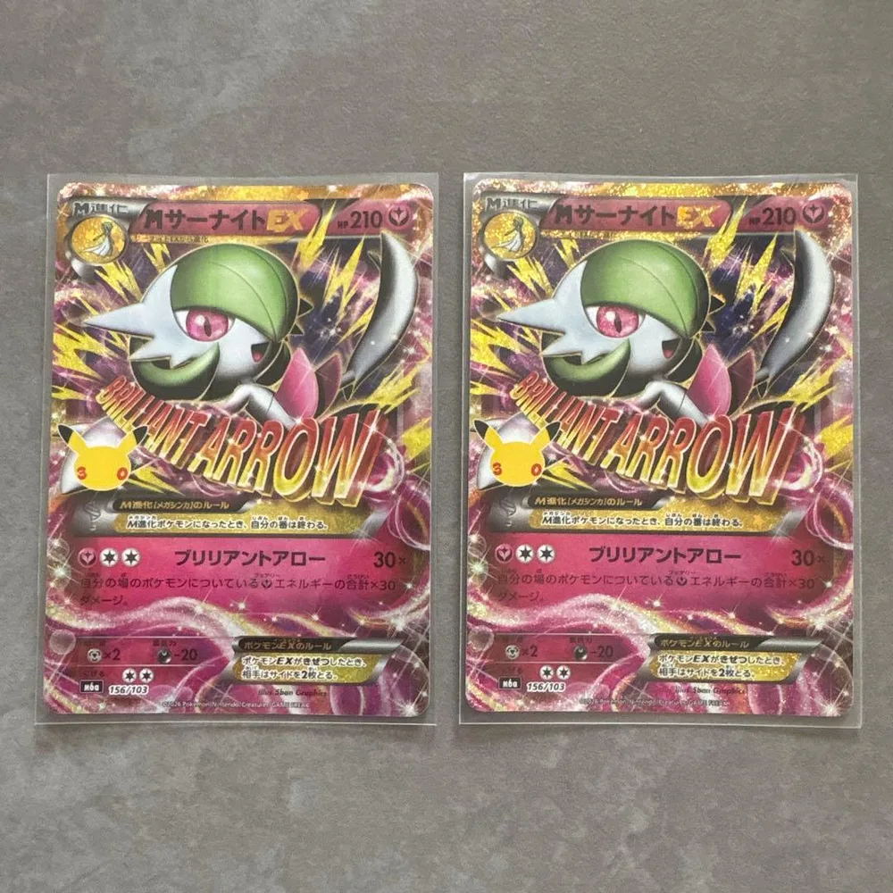 ポケモンカード 30周年 MサーナイトEX 2枚セット