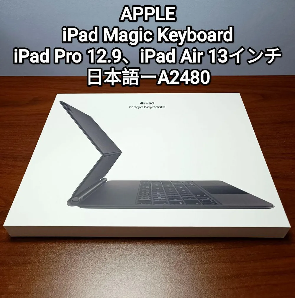 (美品) iPad Magic Keyboard Pro 12.9、Air 13