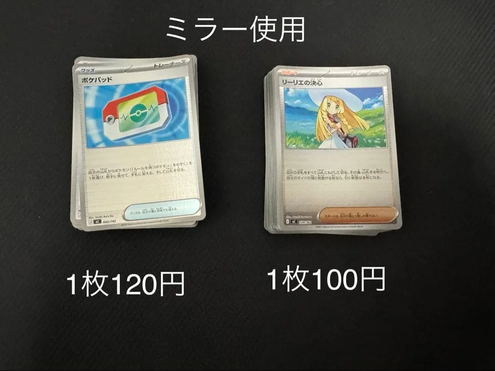 ポケモンカード ミラー仕様 サポート グッズ 単品販売