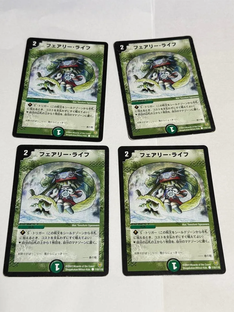 フェアリー・ライフ x4 デュエマクラシック