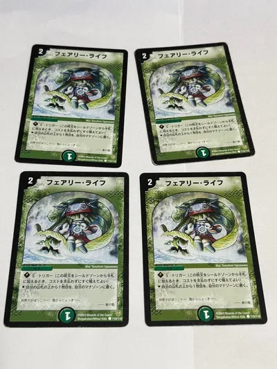 フェアリー・ライフ x4 デュエマクラシック