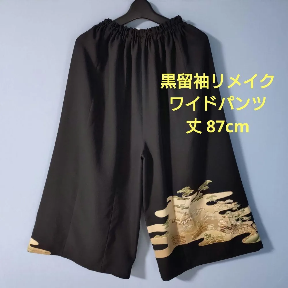 「一点もの!」着物リメイク✼黒留袖✼ワイドパンツ✼ハンドメイド✼18