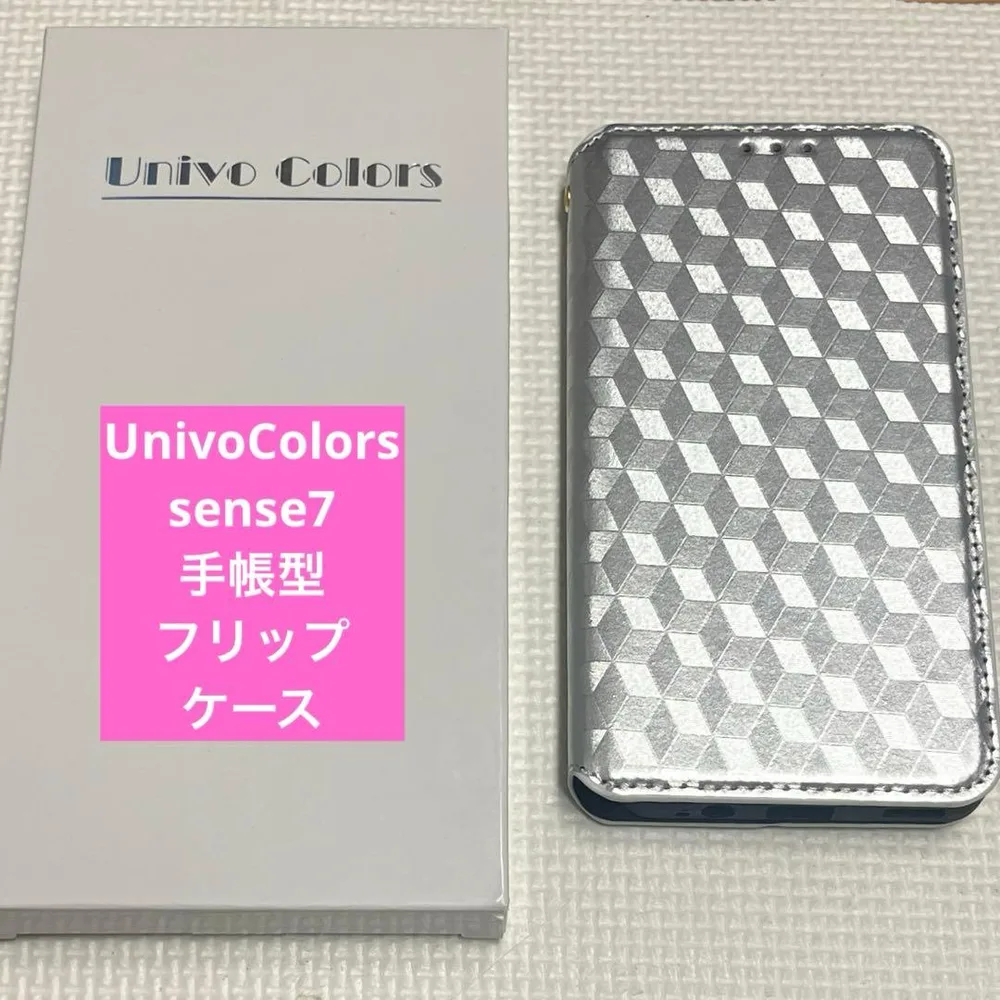 ★UnivoColors sense7 手帳型フリップケース