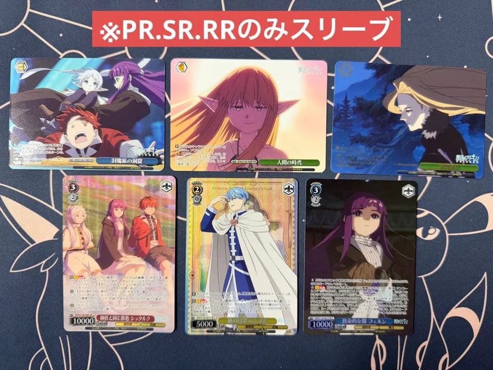 ヴァイス 葬送のフリーレン Vol.2 53枚セット(PR.SR.RR.R)
