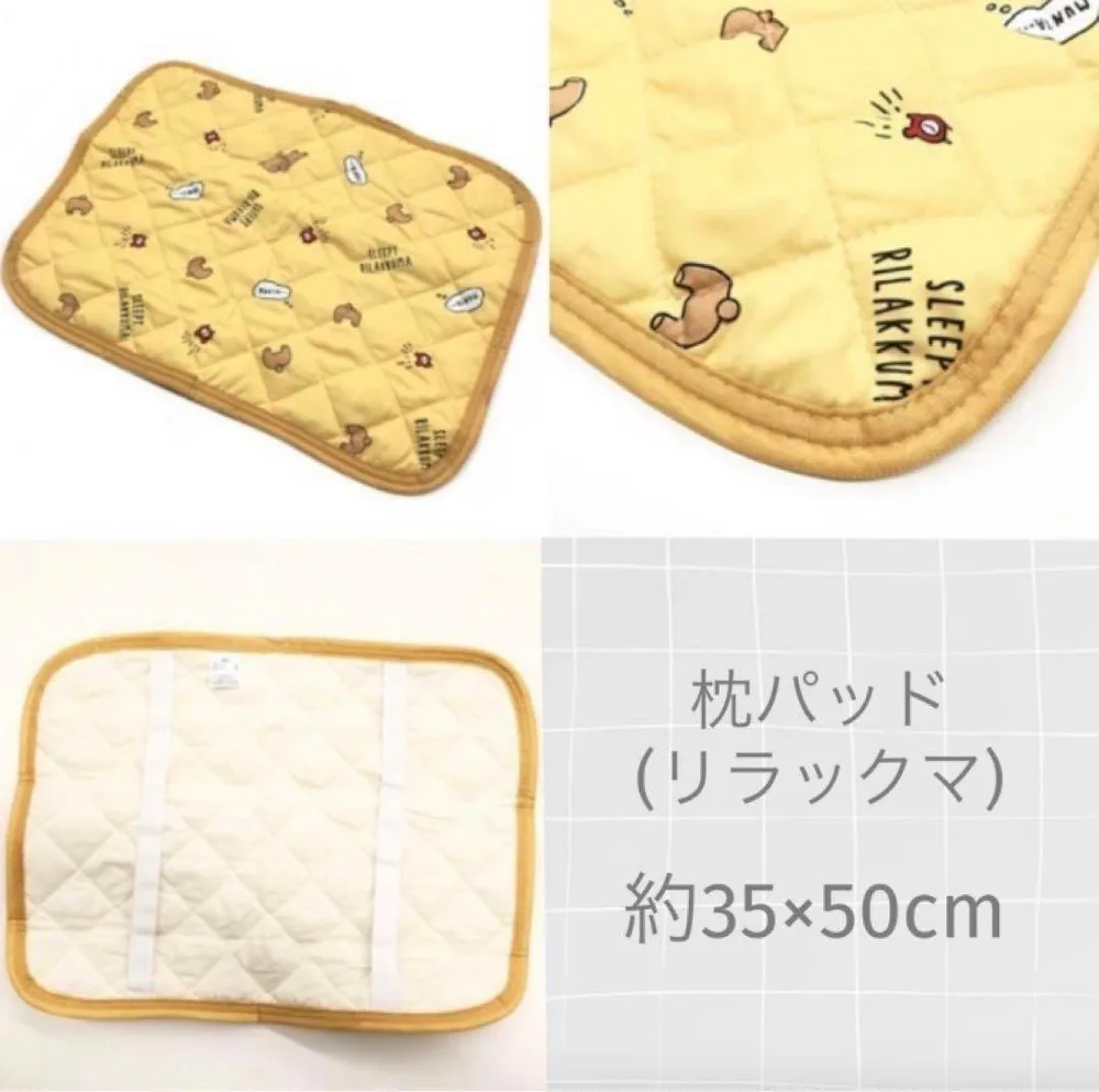 枕パッド(リラックマ)