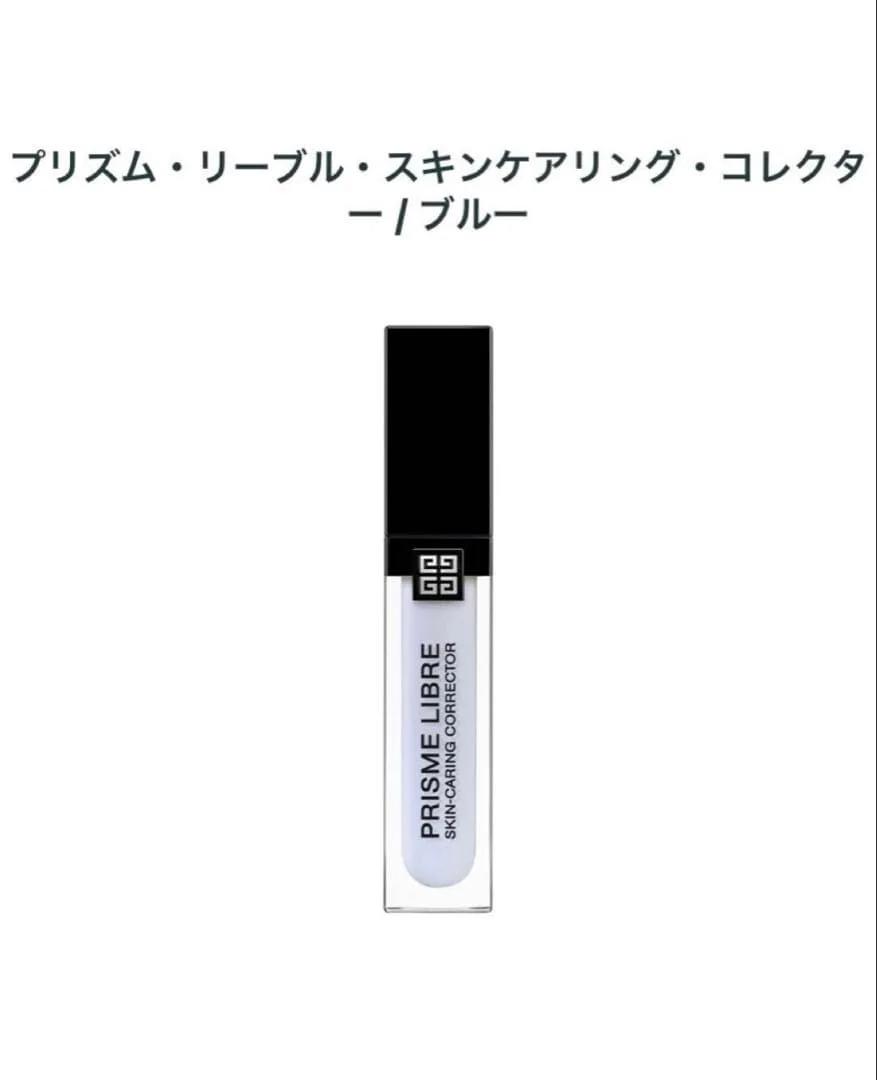 GIVENCHY プリズム・リーブル・スキンケアリング・コレクター ブルー