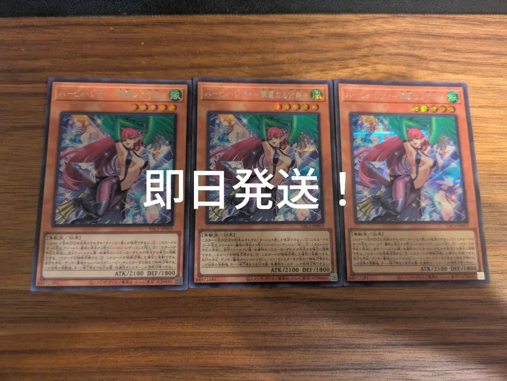 遊戯王 ハーピィレディ華麗なる分身 シークレット 3枚セット