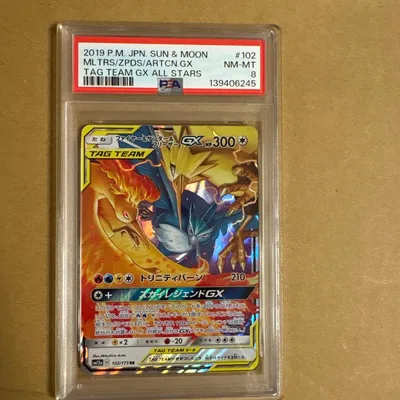 メルカリ ファイヤー&サンダー&フリーザー gx rr psa8