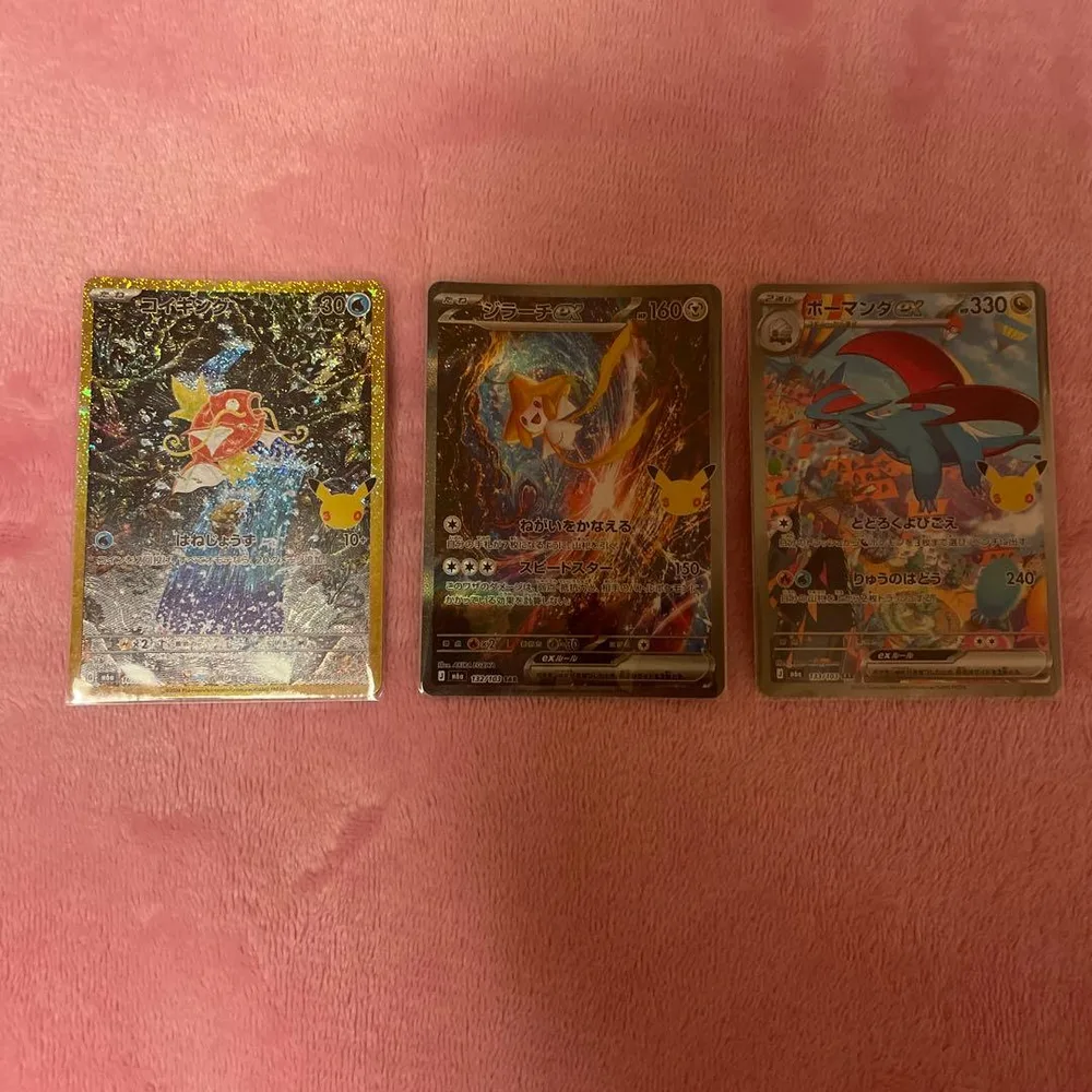 ポケモンカード 30周年 コイキング 復刻 ジラーチ ボーマンダ sar