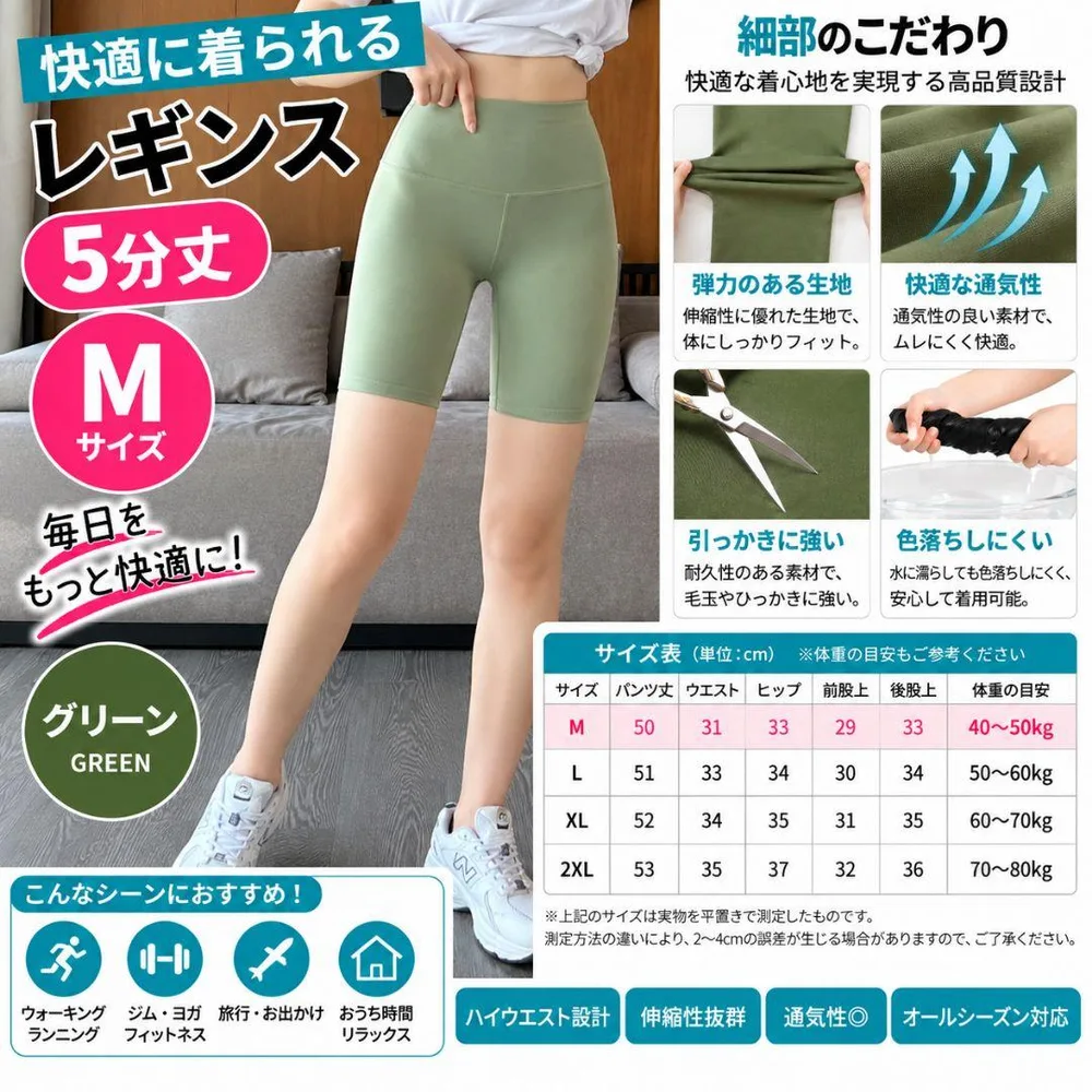 M グリーン 5分丈 ハイウエスト ショートレギンス スパッツ 伸縮性