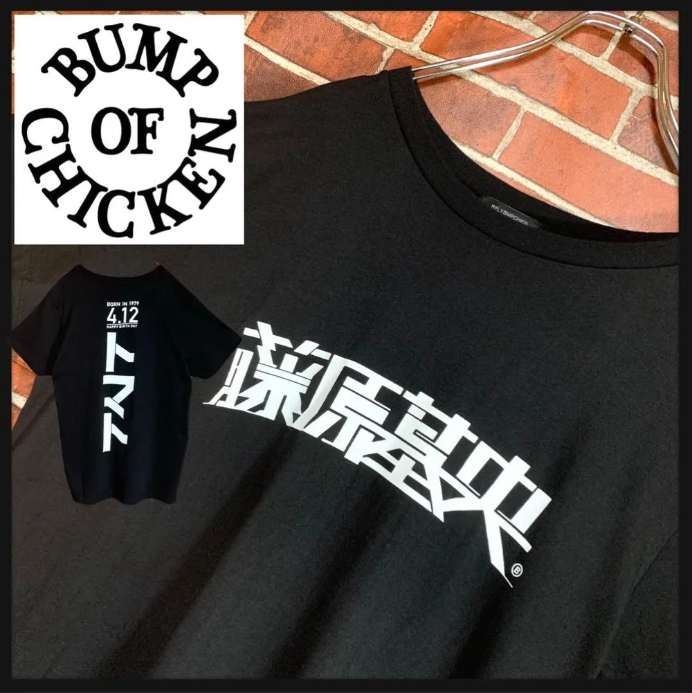 美品★限定品 BUMP OF CHICKEN 藤原基央Birthday Tシャツ
