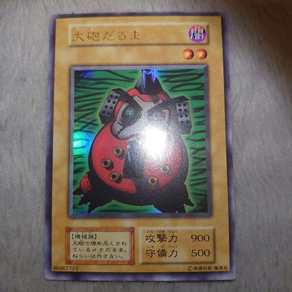 遊戯王大砲だるま 初期ウルトラ