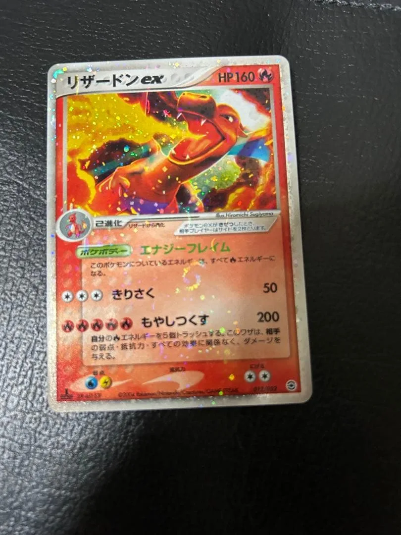 リザードンex PCG ランダム構築スターター 「リザードン★炎」 キラ 01…