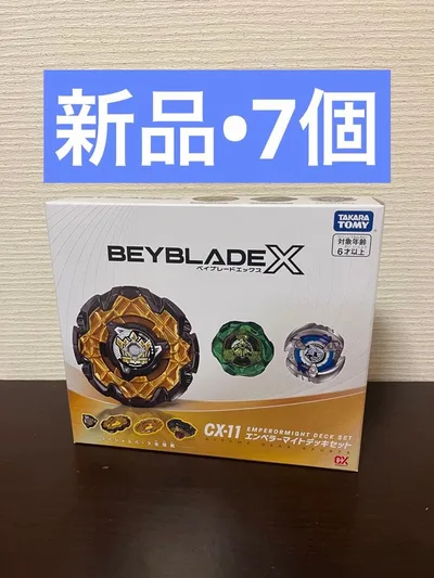 ベイブレードX CX-11 エンペラーマイト デッキセット 7個 新品未開封