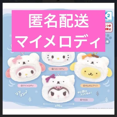 サンリオ リンリン鈴ぬいぐるみ ふわふわスノー マイメロディ マイメロ