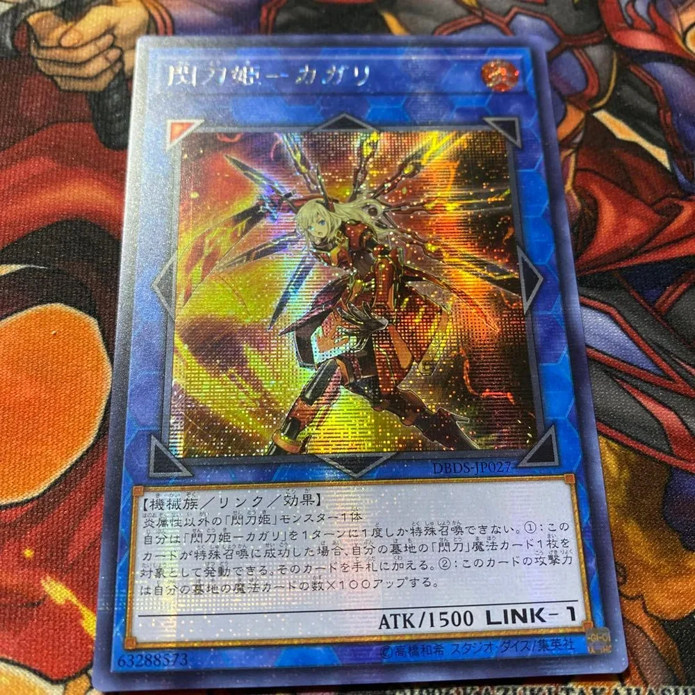 遊戯王 アジア版 閃刀姫カガリ DBDS-JP027 シークレットレア ②