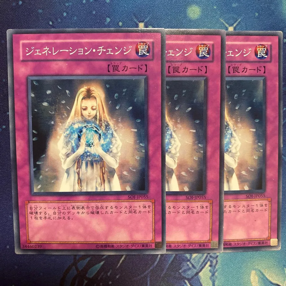 ジェネレーションチェンジ SOI ノーマル