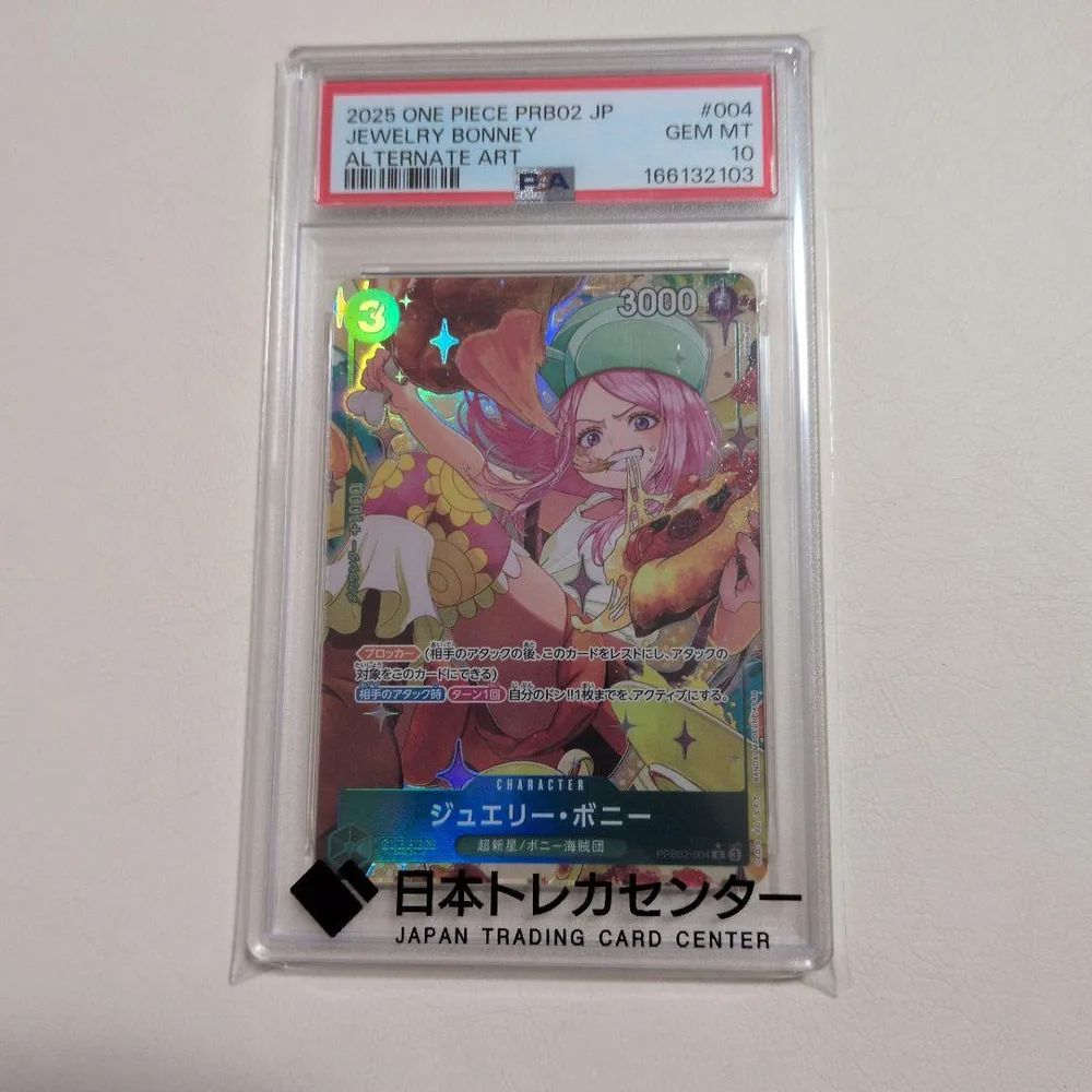 【PSA10】ジュエリー・ボニー PRB02-004 ★R パラレル