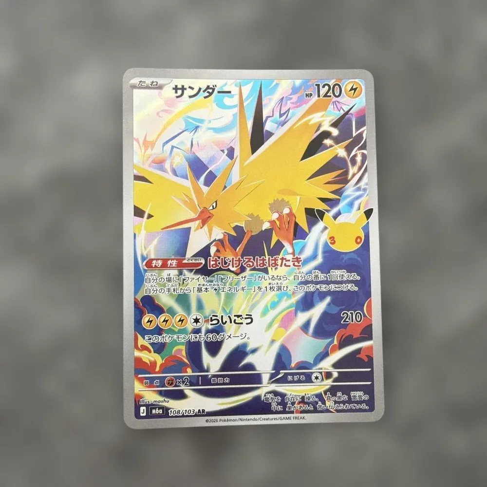 サンダー AR MEGA 拡張パック 30th CELEBRATION キラ …