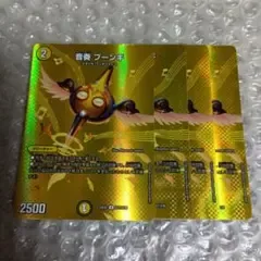 3929 音奏 プーンギ 4枚セット MAX